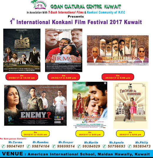 konkani film